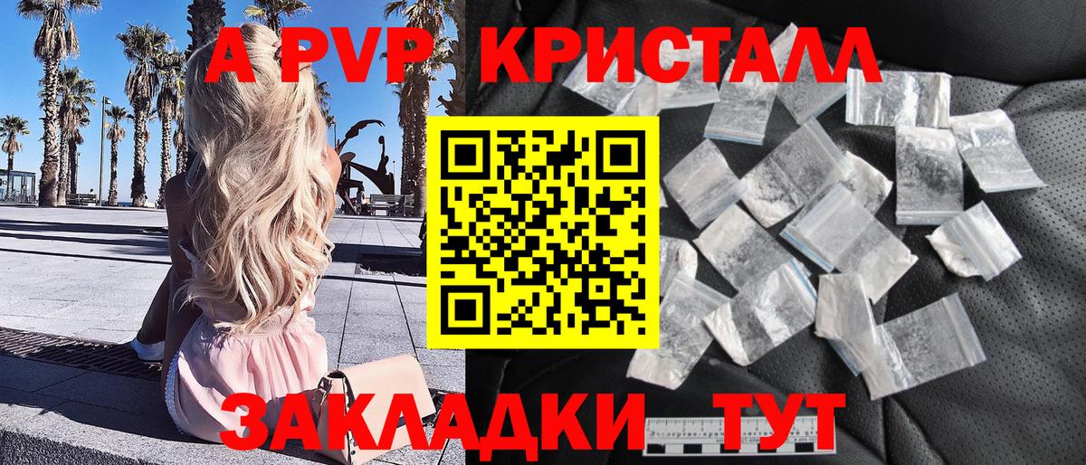 Калуга  Alpha-PVP Соль  Альфа ПВП мука  Вход с VPN  Альфа ПВП Соль 