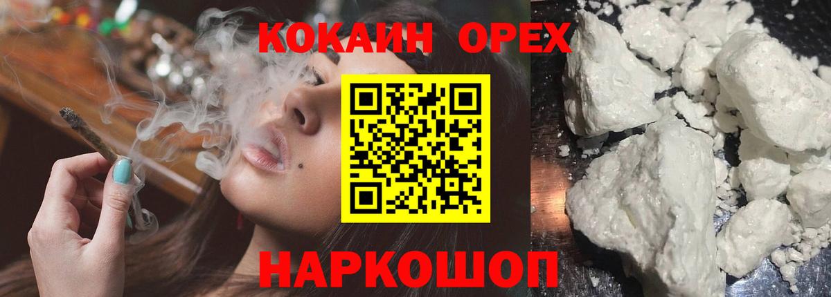 Cocaine Columbia  КОКАИН Перу  Калуга  Вход с VPN 