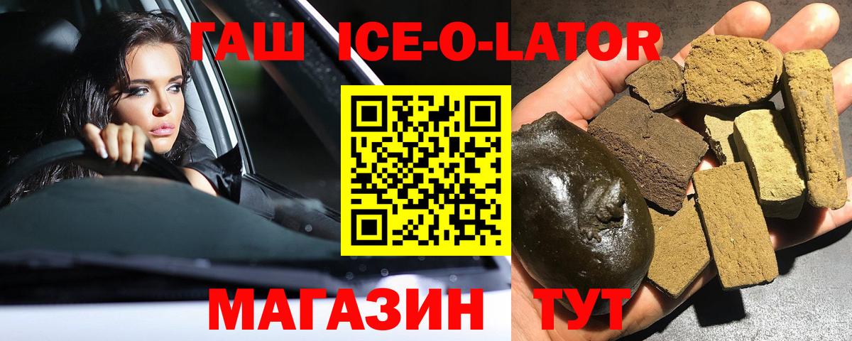 ГАШ Изолятор  сколько стоит  Вход с VPN  Калуга  Гашиш 40% ТГК 