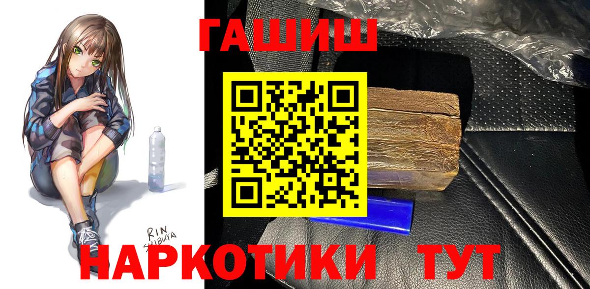 ГАШИШ Изолятор Калуга