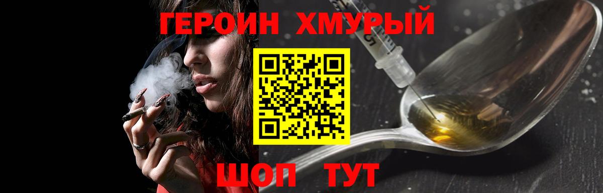 Калуга  Героин Афган  Вход с VPN 
