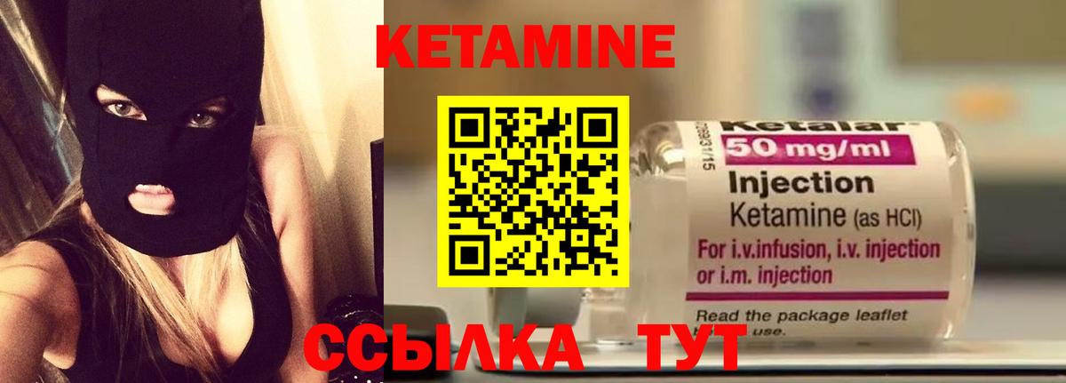 Кетамин VHQ Калуга