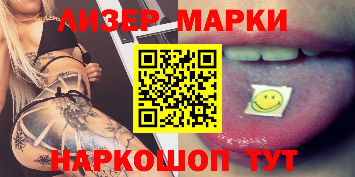 Лсд 25 экстази кислота Калуга