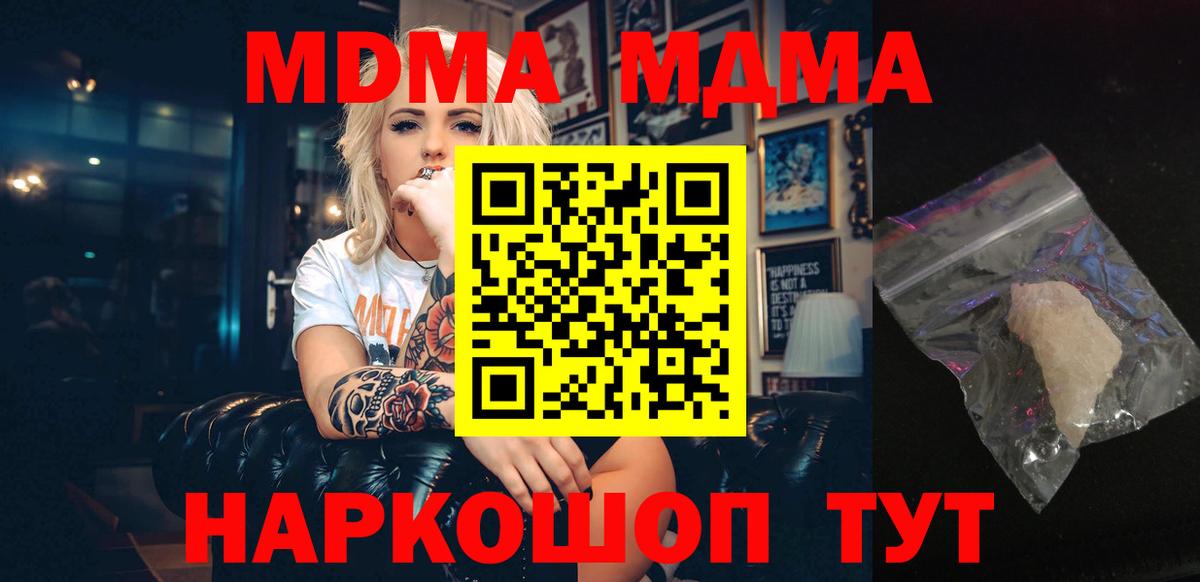 MDMA crystal  Вход с VPN  MDMA  MDMA Molly  Калуга 