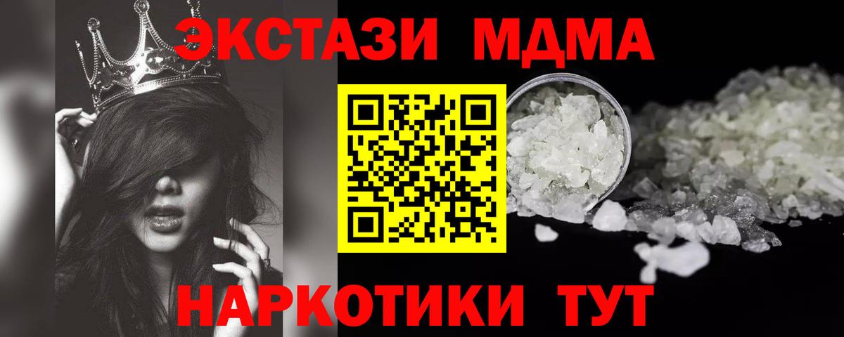 MDMA crystal Калуга