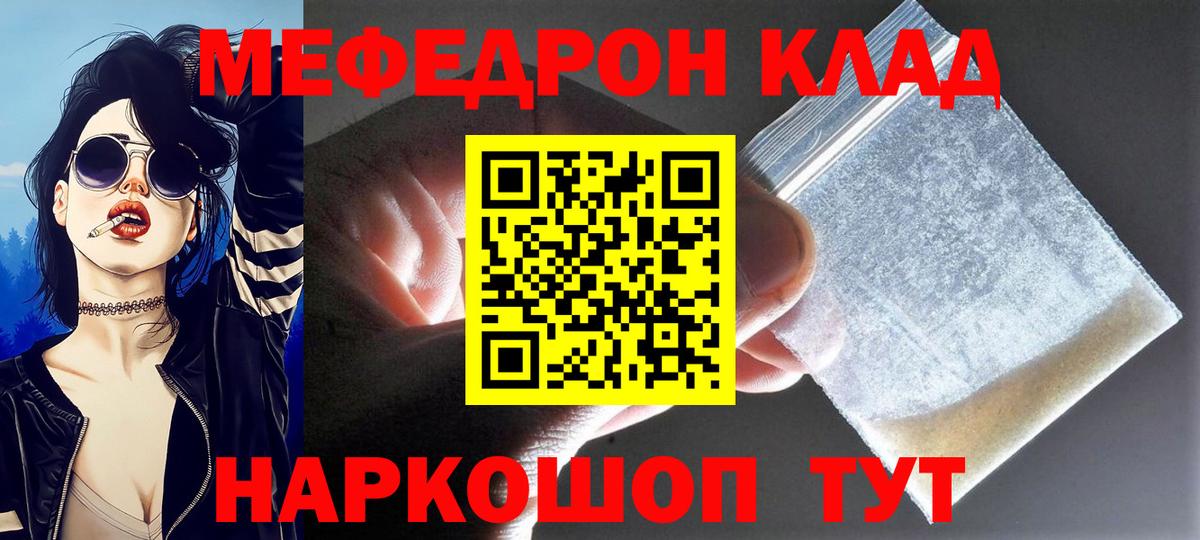 Меф кристаллы Калуга
