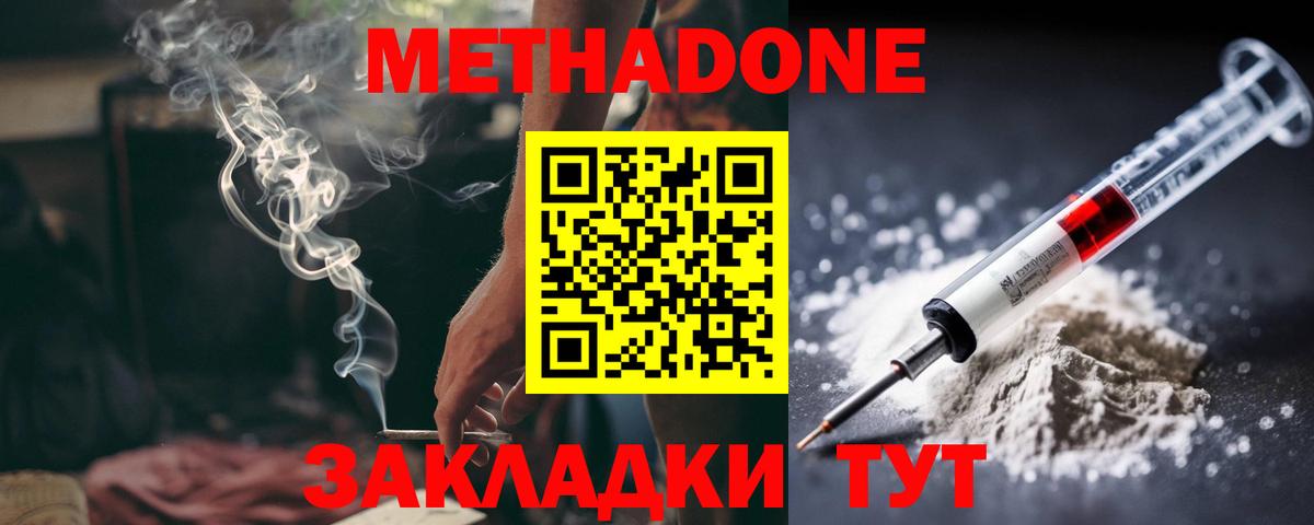 Метадон белоснежный Калуга