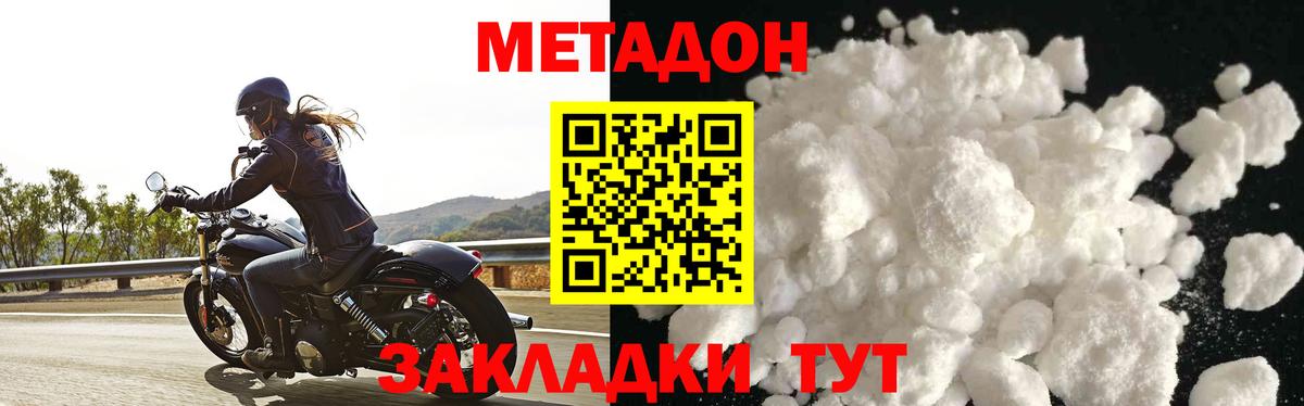 МЕТАДОН белоснежный  гидра ONION  Калуга  Метадон methadone  Вход с VPN 
