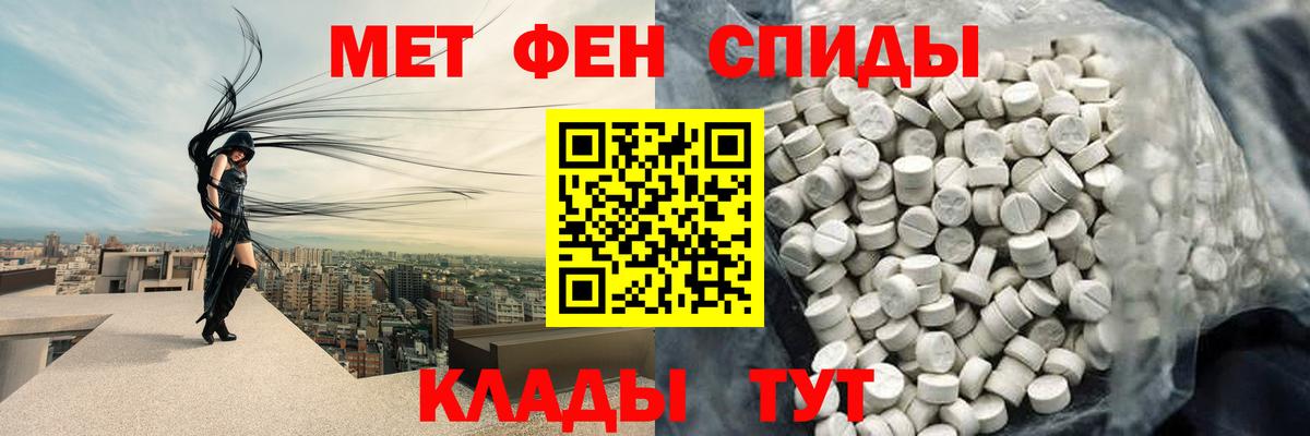 Первитин Methamphetamine  Вход с VPN  Калуга 