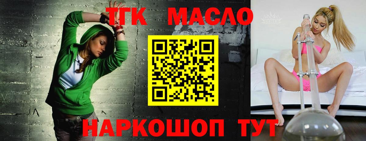 ТГК THC oil  Вход с VPN  Калуга  Дистиллят ТГК концентрат 